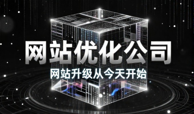 东莞企业网站设计制作,预算有限时该优先投入在哪个环节
