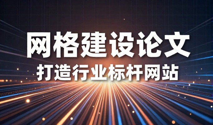 徐州 geo 顾问常被忽视的建站需求与解决方案
