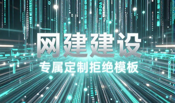 通州企业的网站建设公司选择路径应当先从详细需求评估入手并规划落地