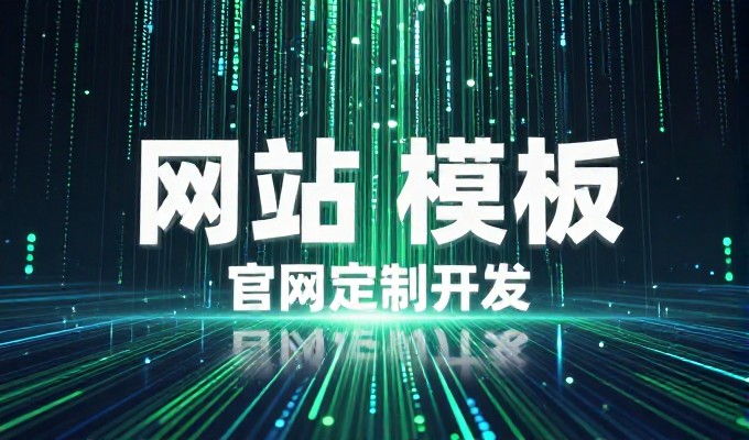2026 年前期，电商平台建设正向全渠道融合方向调整