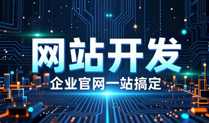 东莞企业网络推广服务，线上渠道与线下渠道各有其适用场景和策略