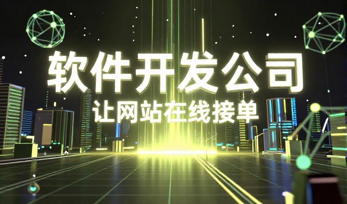 沈阳做网站七大实施要点，帮助企业快速建立线上影响力