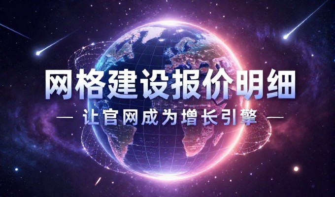 大型网站开发涉及多层需求，企业能否找到合适方案需要系统评估