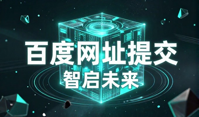 判断一下公司企业网站是否匹配您的实际需求