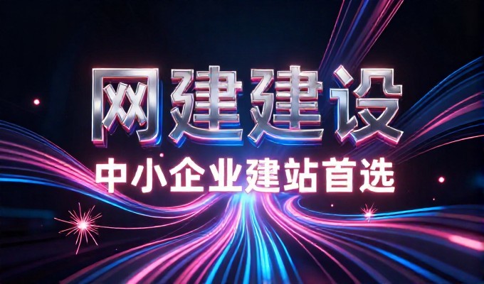 哪些做网站的公司都要在选型、方案、设计、开发、测试等环节做以下几件事