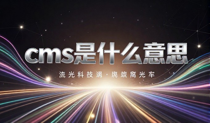 广东企业是否需要在线形象，是否应关注哪些具体要素