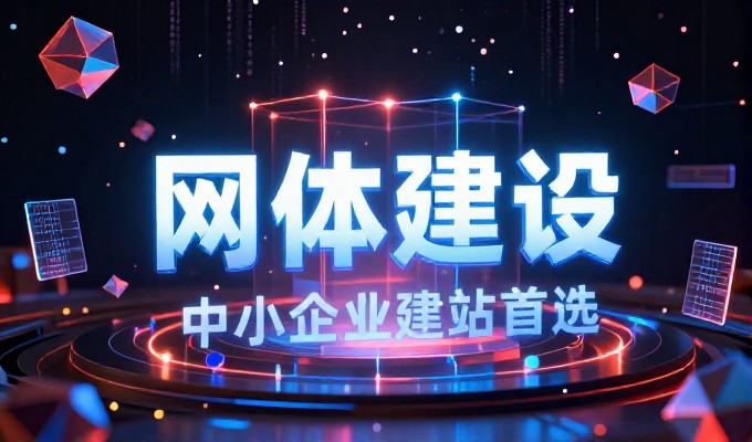 广西企业是否有必要寻求专业建站服务