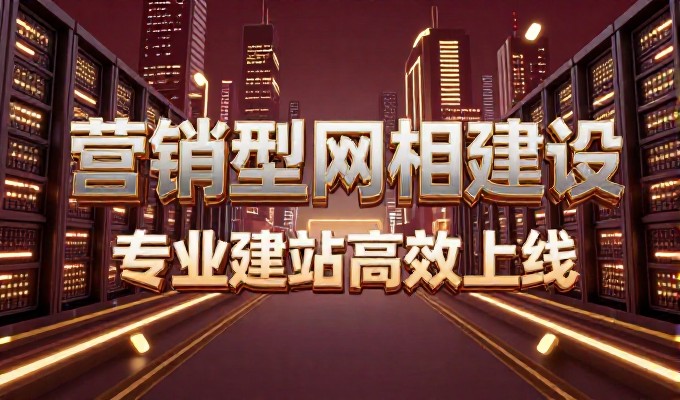 对企业而言,高端网站开发意味着什么
