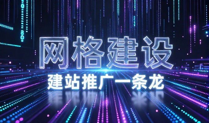 苏州企业的网站建设需求与选择标准