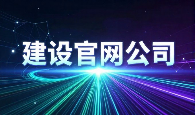 网站开发工具，需先从需求到落地的完整评估路径