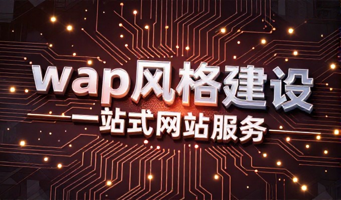 预算有限时,网站建设该先投在哪里,针对北京海淀网站建设公司的选型与落地指南