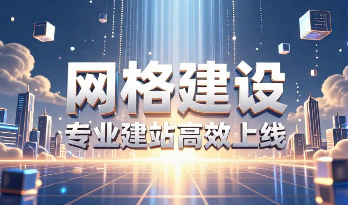 南昌网站推广 12 个核心要素