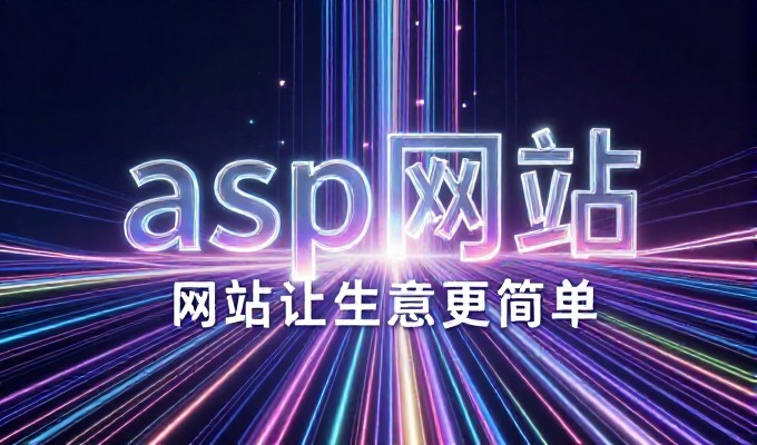 很多企业在构建古风网站时会遇到技术路线选择的难题,该怎么做才更合适