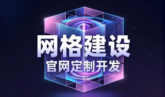 为何咸宁企业官网建设面临核心困惑