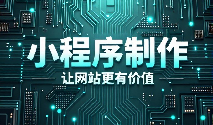 2026年微信公众号开发进入新阶段，企业需提前规划