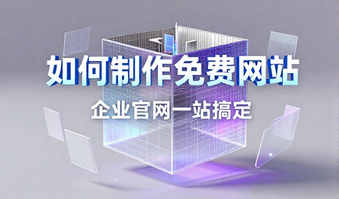软件开发全景解析，企业如何理性选择开发方案