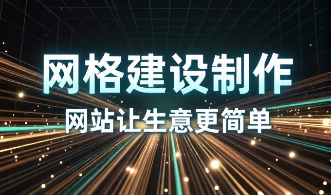 大连企业网站推广，自己做还是找公司？算清楚这笔账，如何选择最合适的路径