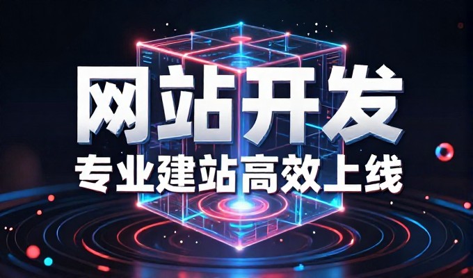 温州企业官网建设如何结合geo优化提升区域获客效率
