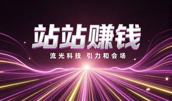 企业决策层如何通过专业建站服务选择方案，规避技术选型陷阱