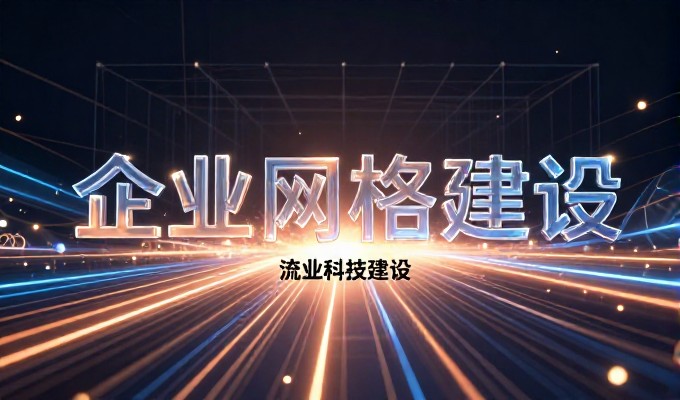 莆田外贸公司做GEO是否面临合规隐患