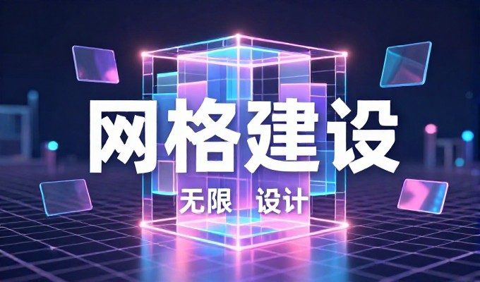 企业数字化转型需要精准的站点建设,为您提供专业方案以保障业务落地