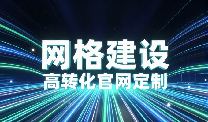 企业域名申请全流程指南，实操要点详解