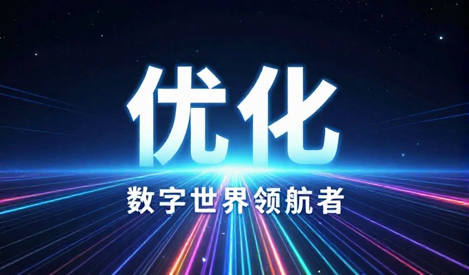 2026年深圳企业官网建设面临的新挑战和选择