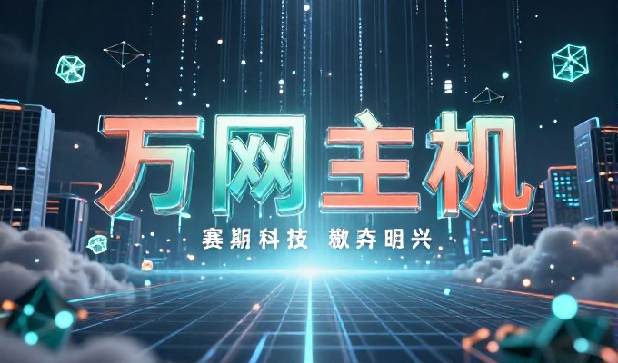佛山网站制作十二大实操指南值得系统深入理解