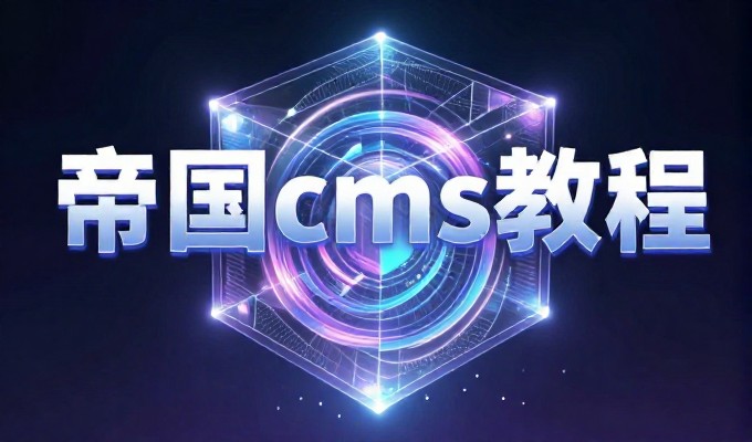 新老网站做GEO哪个更适合商丘企业