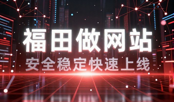 2026 年成都企业网站建设 选型要点与实施实操