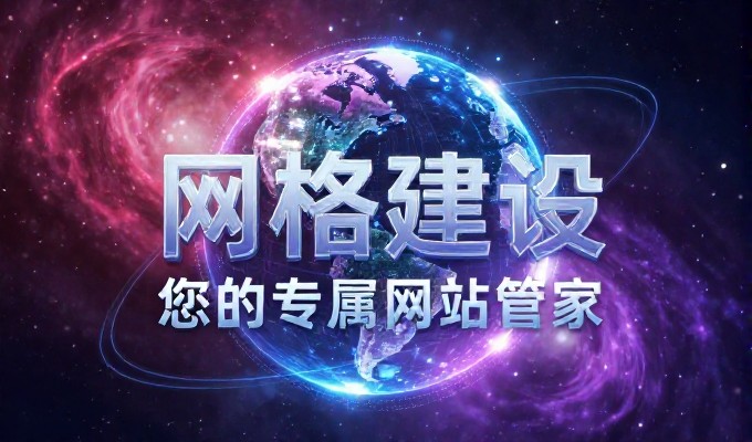 泰安企业网站建设应遵循的核心原则与路径