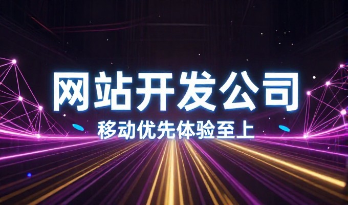从需求梳理到上线，西安企业网页设计的完整流程讲解，企业可实操并提升