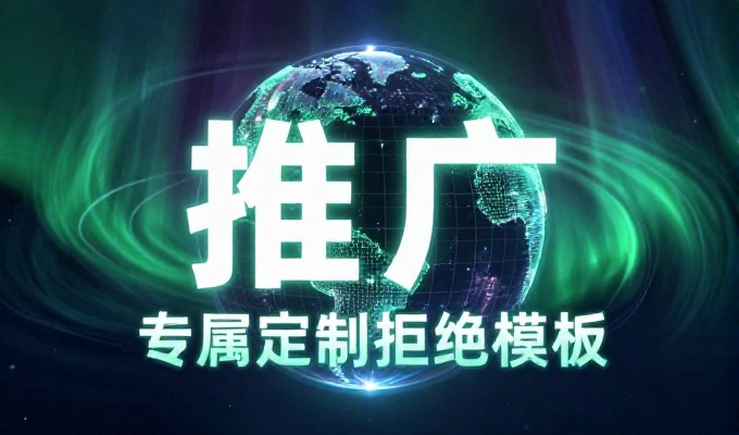 精准营销推广是否适合当前企业发展阶段的判断