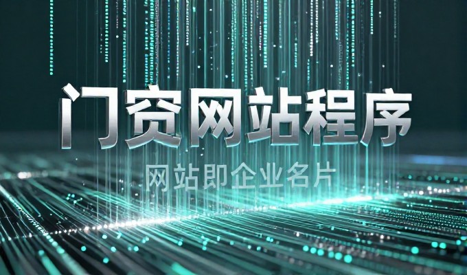 2026年企业网站建设现状分析，王通geo教程2007版技术观察与实践