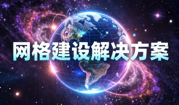 如何做网页不应只关注技术指标,更应围绕业务目标设计结构