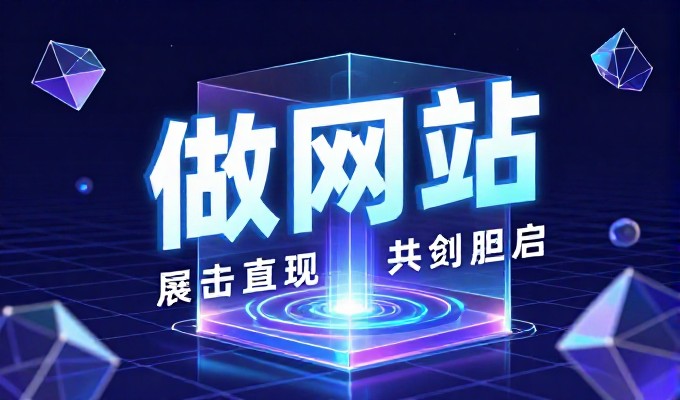 企业采购决策指南，凤岗镇网站设计的核心要素与流程