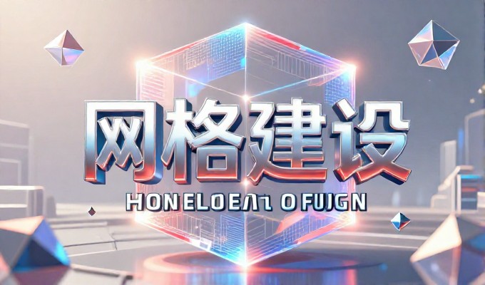 专业建站需注意的八件事要点