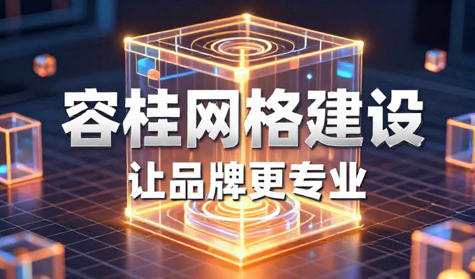 挖掘国内空间潜力 选址策略与运营落地实操