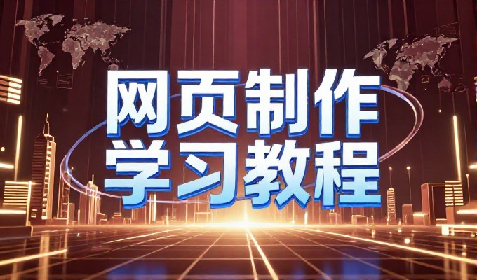 选择专业的公司网站建设代理,构建稳定的数字化基础