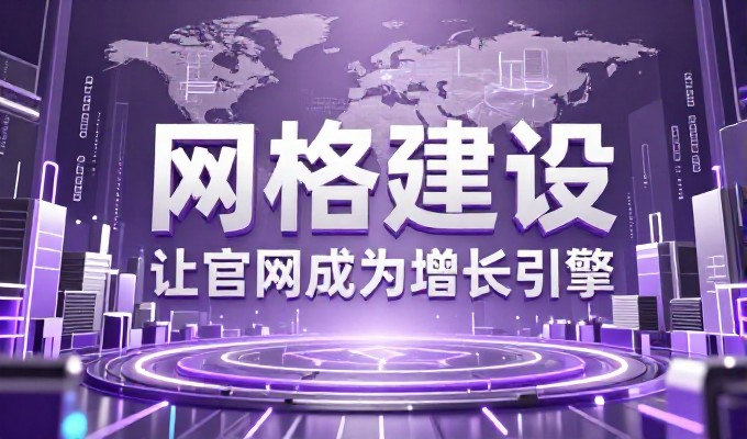 网站建设维护需遵循三大核心原则，确保系统稳定与内容健康