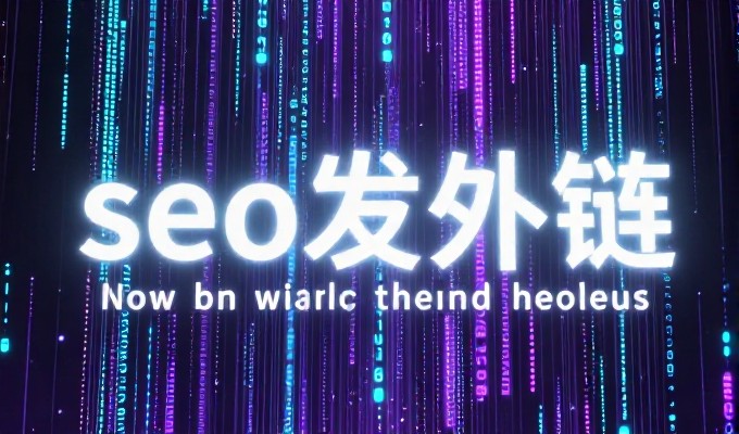 凌海工厂要怎么准备内容才能被大模型收录