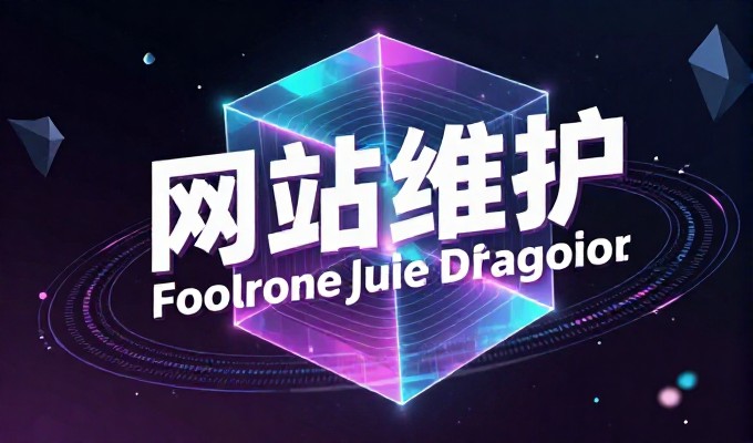 定制文档编写与模块化交付方案在网站开发中的关键对比