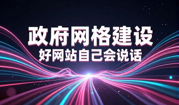 企业在实施收费网站建设时,必须坚持合规为先的原则,同时关注用户体验和业务流程