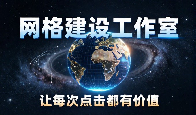 建设大型网站与内部组建、外包方案的效率差异分析