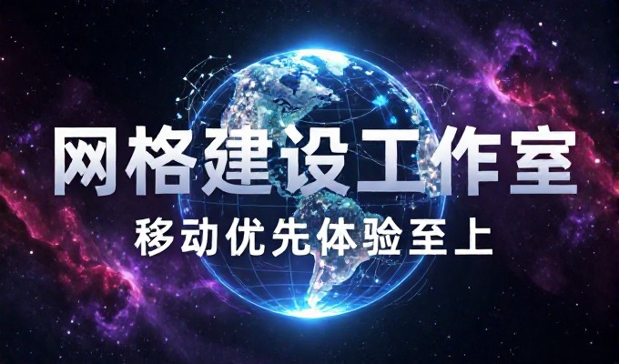 天津网站建设,自建平台与外包服务对比指南