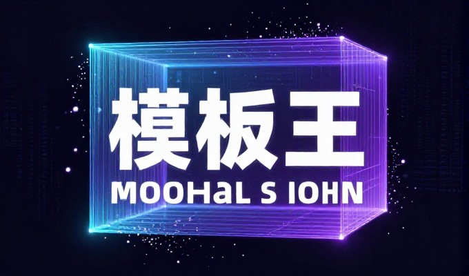 科学的网站建设设计能匹配企业品牌定位