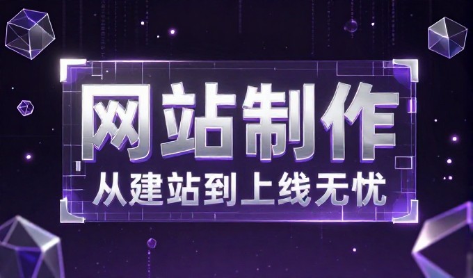 预算有限时，c2c网站建设该先投在哪里，实战避坑指南