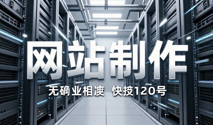 企业数字化转型常面临站点建设需求,专业建站服务如何支撑网络外包推广