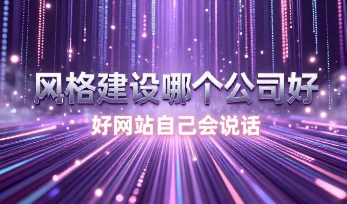 北京网站推广公司服务选择的全面检查清单,适用于企业的选型审查项