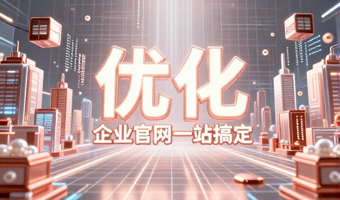 天津市网站建设的现状与考量